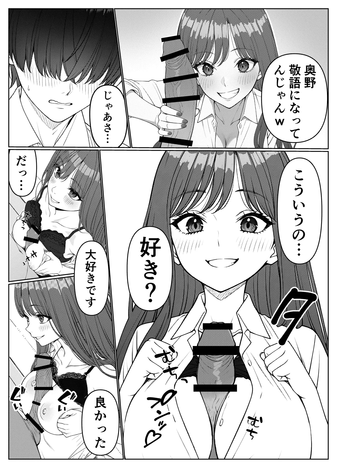 Ichigun Joshi no Akaten Kaihi ni Kyouryoku Shitara... 1 - Page 25