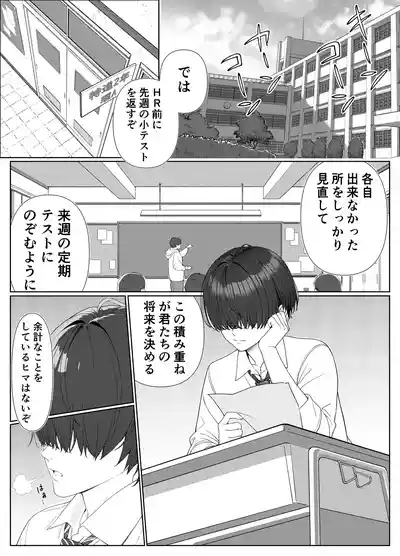 Ichigun Joshi no Akaten Kaihi ni Kyouryoku Shitara... 1 2