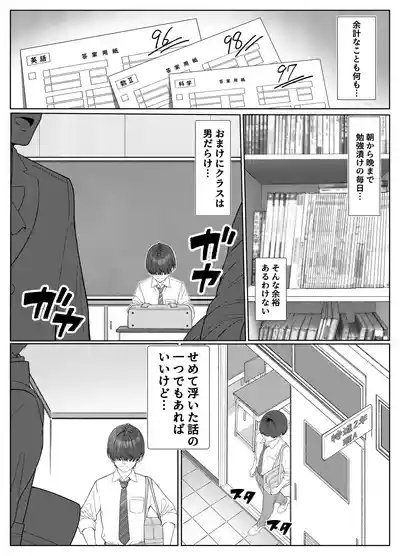 Ichigun Joshi no Akaten Kaihi ni Kyouryoku Shitara... 1 3
