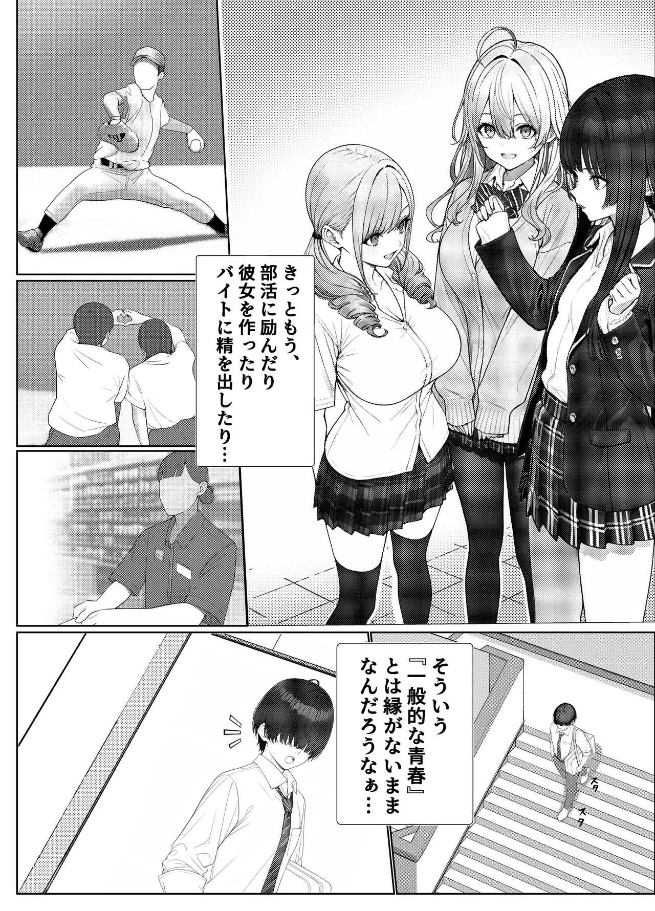 Ichigun Joshi no Akaten Kaihi ni Kyouryoku Shitara... 1 - Page 4