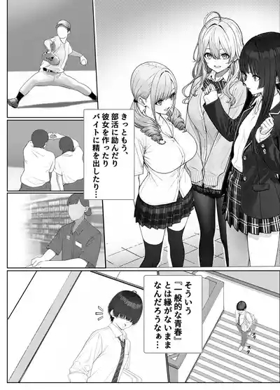 Ichigun Joshi no Akaten Kaihi ni Kyouryoku Shitara... 1 4