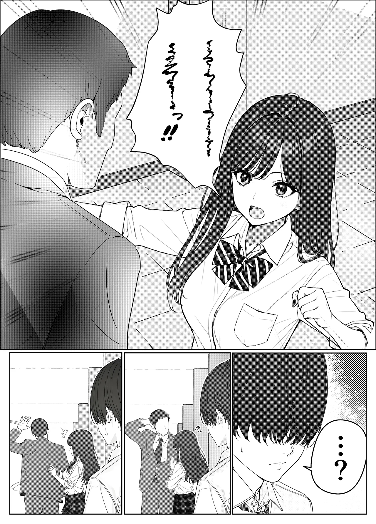 Ichigun Joshi no Akaten Kaihi ni Kyouryoku Shitara... 1 - Page 5