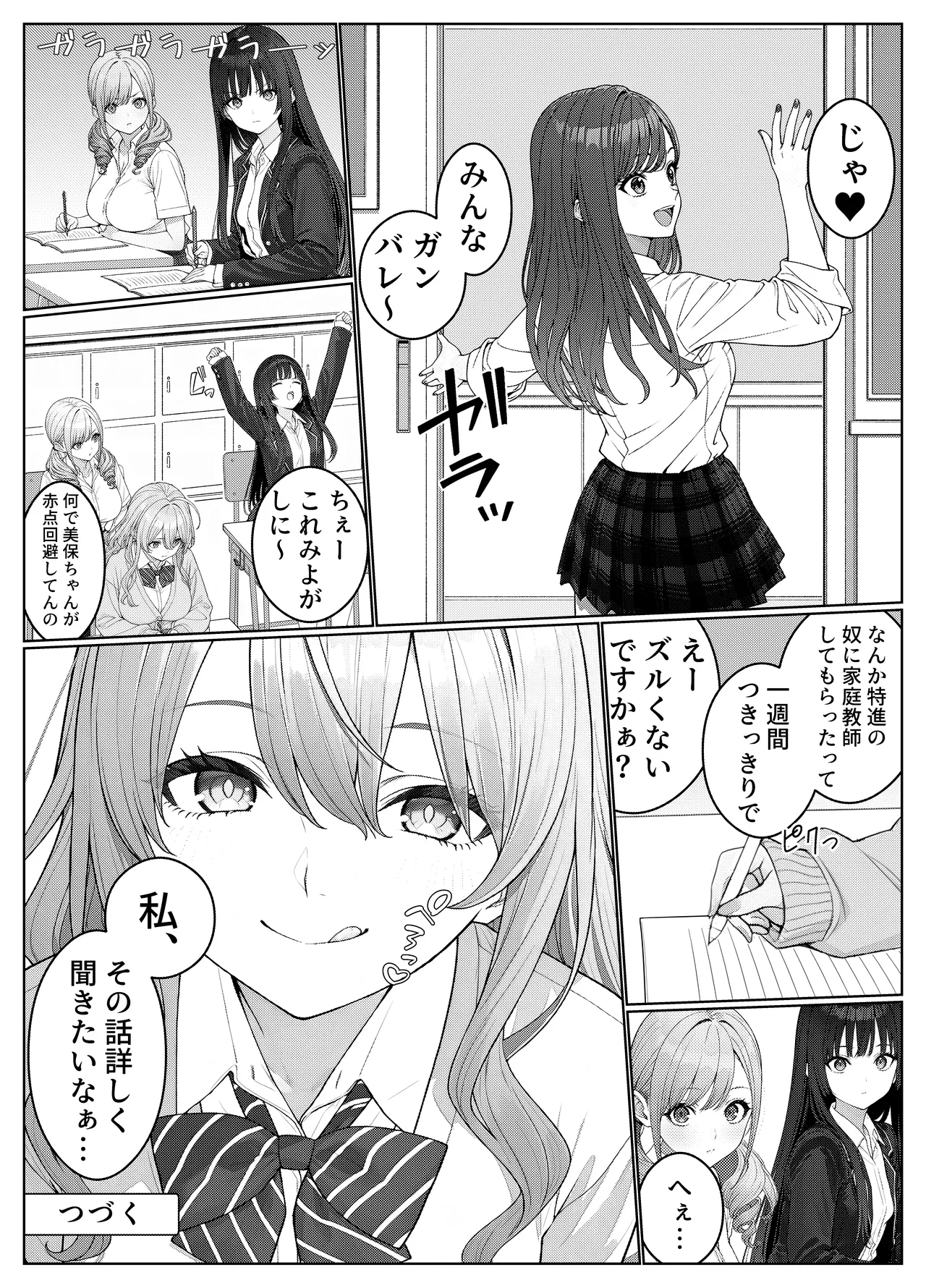 Ichigun Joshi no Akaten Kaihi ni Kyouryoku Shitara... 1 - Page 55