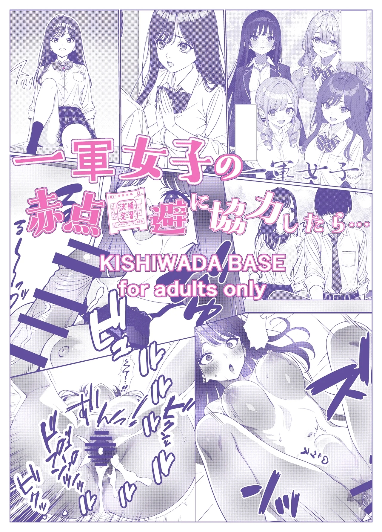 Ichigun Joshi no Akaten Kaihi ni Kyouryoku Shitara... 1 - Page 57