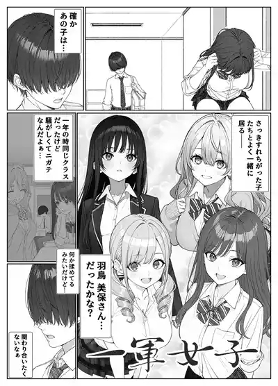 Ichigun Joshi no Akaten Kaihi ni Kyouryoku Shitara... 1 6
