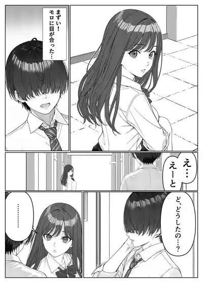 Ichigun Joshi no Akaten Kaihi ni Kyouryoku Shitara... 1 7