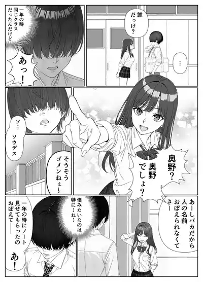 Ichigun Joshi no Akaten Kaihi ni Kyouryoku Shitara... 1 8