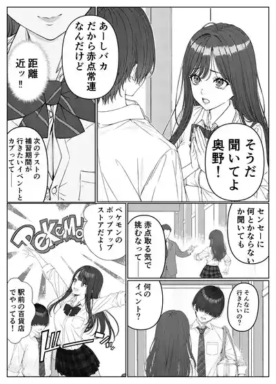 Ichigun Joshi no Akaten Kaihi ni Kyouryoku Shitara... 1 9