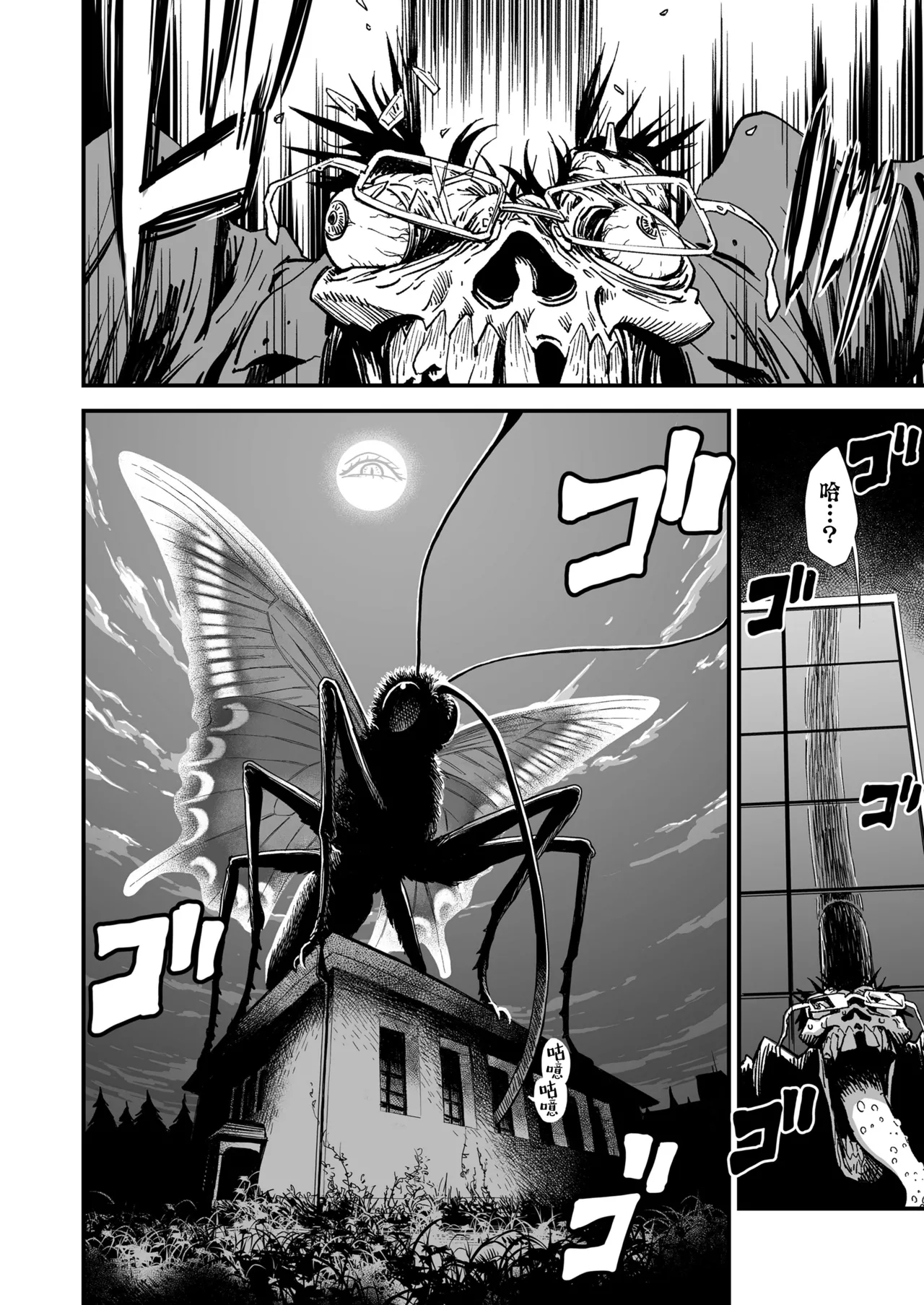 『午夜时的夜子小姐「让夜子来做你的对手」』 - Page 16