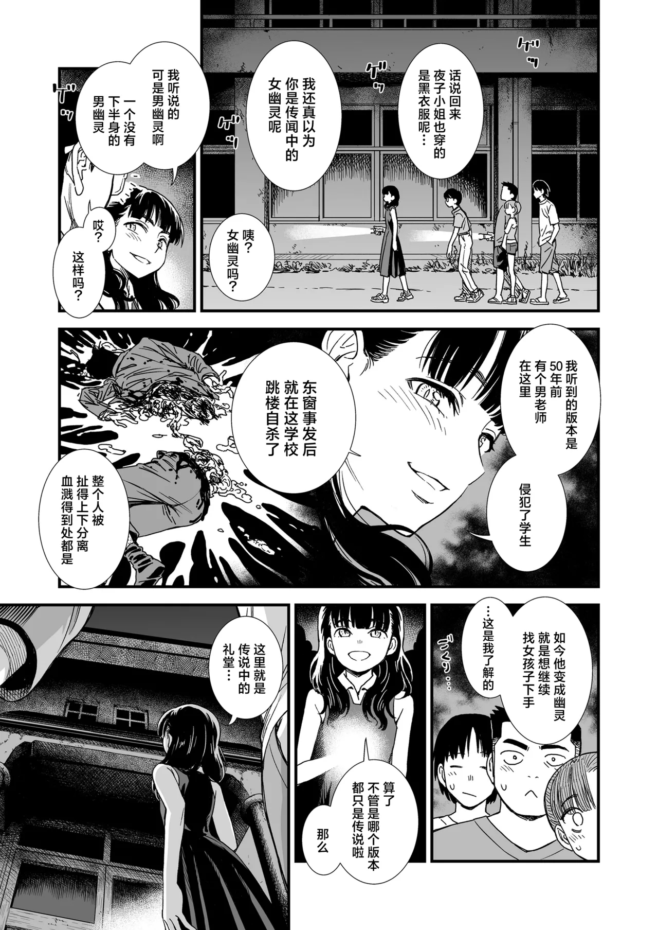 [砂漠] 『真夜中の夜子さん「夜子が相手してあげる」』 (COMIC LOE VOL.18 null) [中国翻訳] [DL版] - Hentaiaz.com - 3