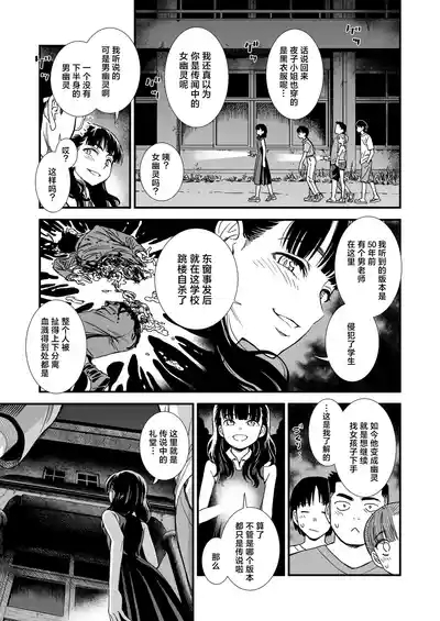 『午夜时的夜子小姐「让夜子来做你的对手」』 3