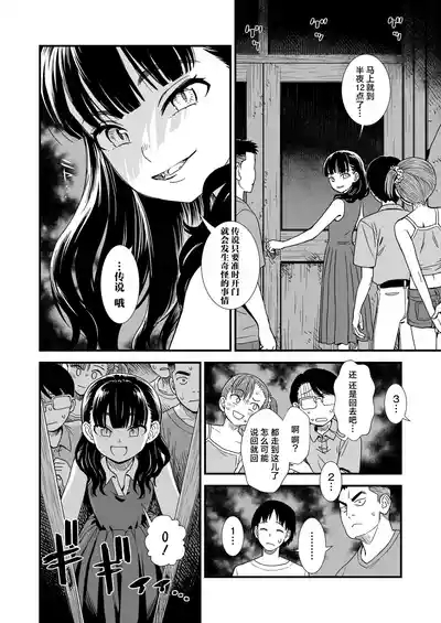 『午夜时的夜子小姐「让夜子来做你的对手」』 4