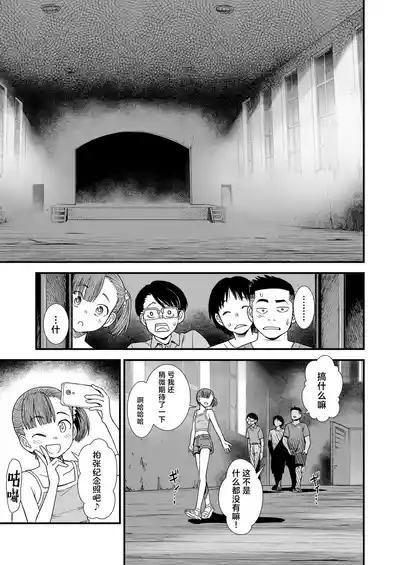 『午夜时的夜子小姐「让夜子来做你的对手」』 5