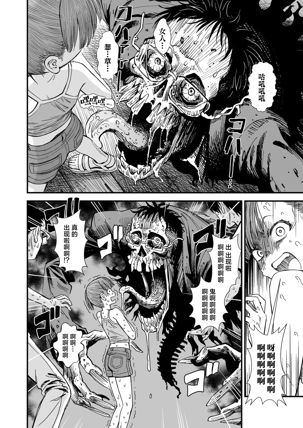 『午夜时的夜子小姐「让夜子来做你的对手」』 - Page 6