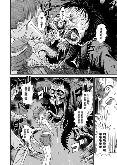 『午夜时的夜子小姐「让夜子来做你的对手」』 6