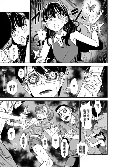 『午夜时的夜子小姐「让夜子来做你的对手」』 9