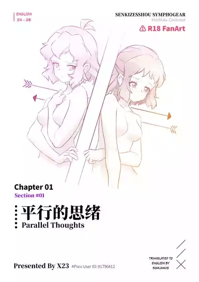Meteoric Waltz - Chapter 1 1