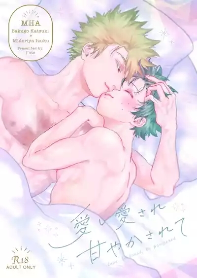 Aishi Aisare Amayakasa Rete 1