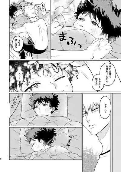 Aishi Aisare Amayakasa Rete 5