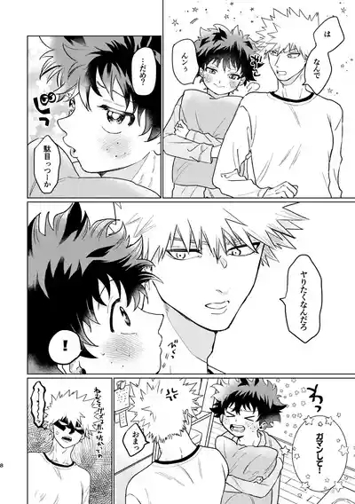 Aishi Aisare Amayakasa Rete 7