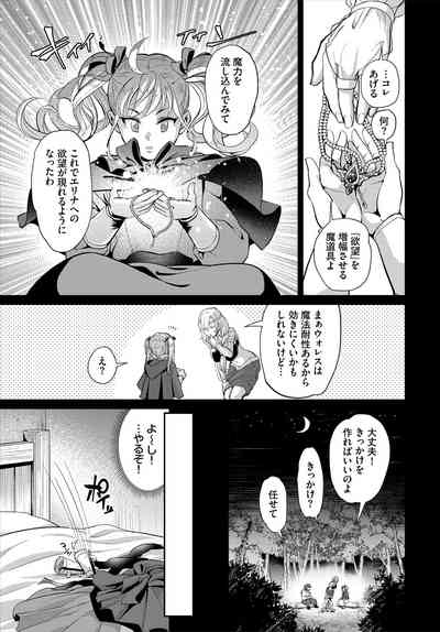 Dungeon Kouryaku wa SEX de!! Vol.27 10