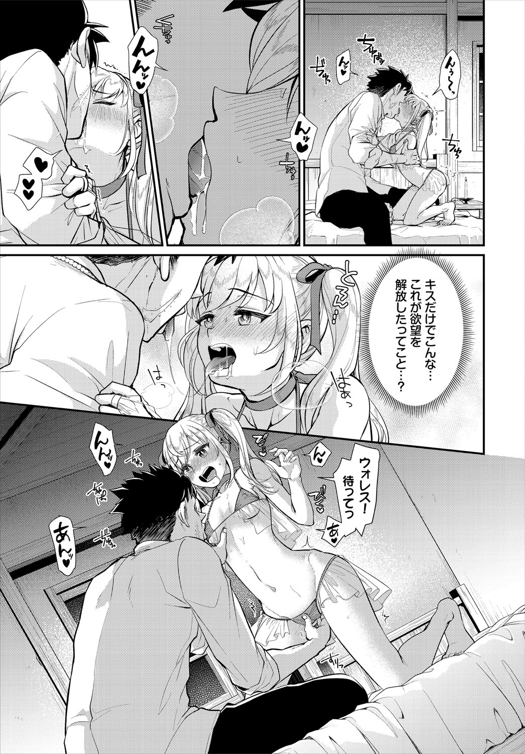 Dungeon Kouryaku wa SEX de!! Vol.27 - Page 12