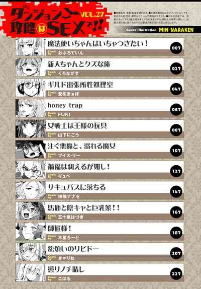 Dungeon Kouryaku wa SEX de!! Vol.27 4