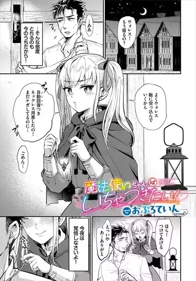 Dungeon Kouryaku wa SEX de!! Vol.27 8