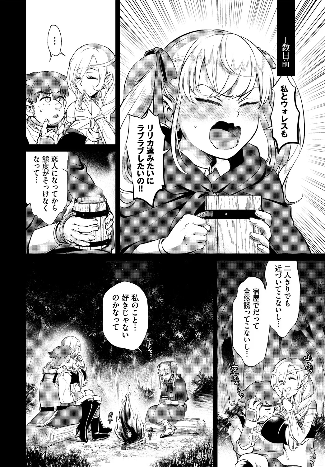 Dungeon Kouryaku wa SEX de!! Vol.27 - Page 9