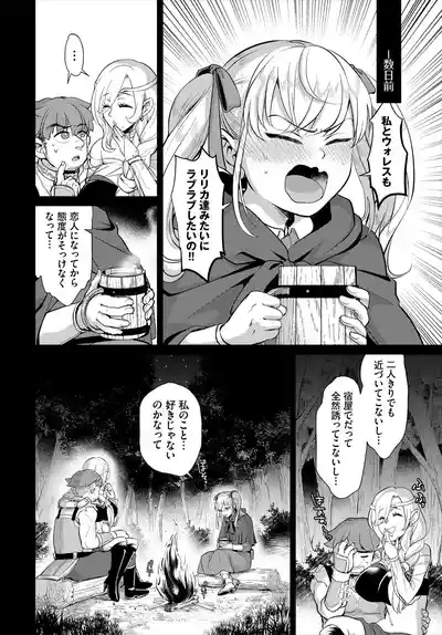 Dungeon Kouryaku wa SEX de!! Vol.27 9