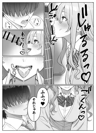 Ichigun Joshi no Akaten Kaihi ni Kyouryoku Shitara... 2 10