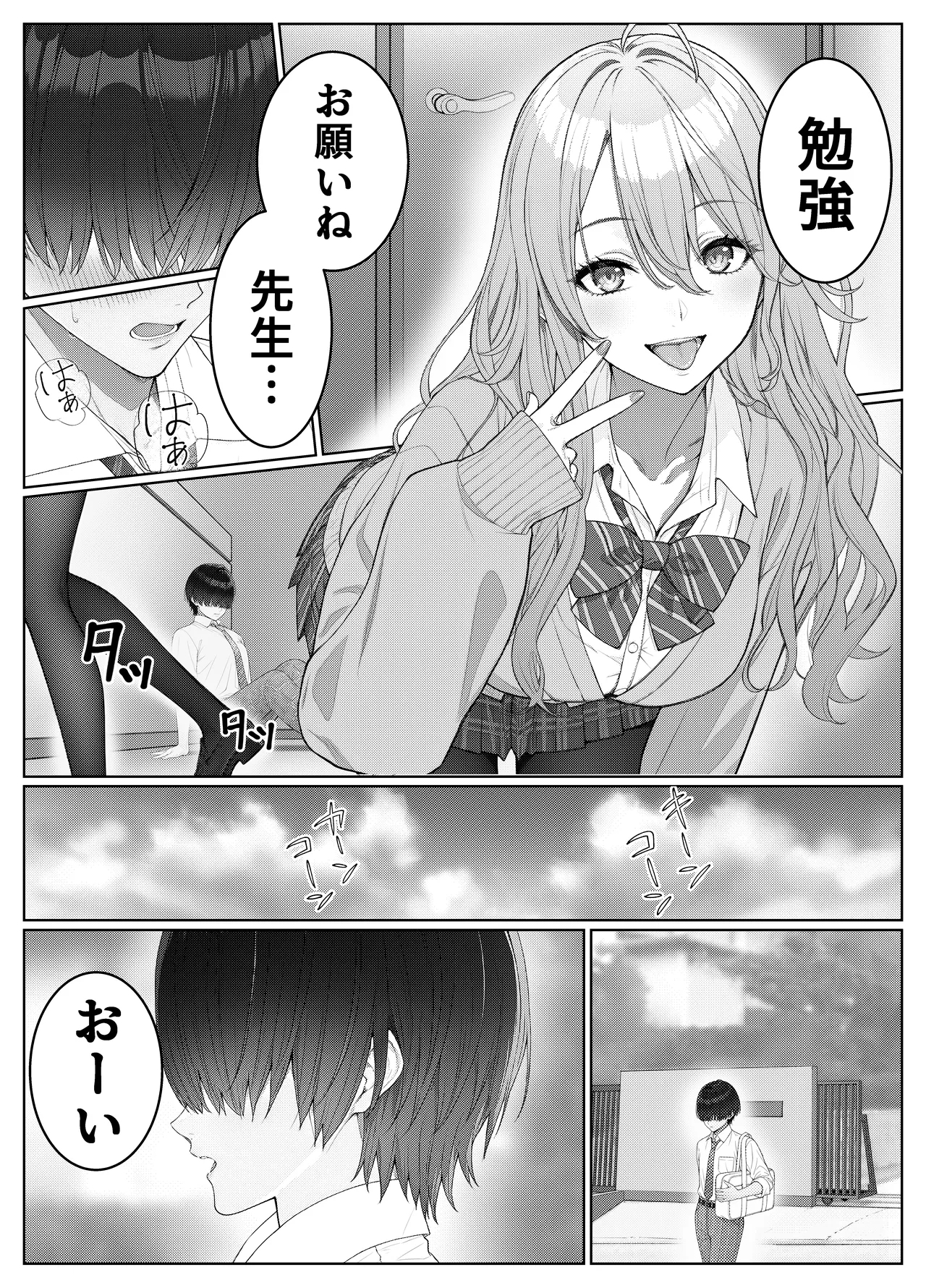 Ichigun Joshi no Akaten Kaihi ni Kyouryoku Shitara... 2 - Page 11