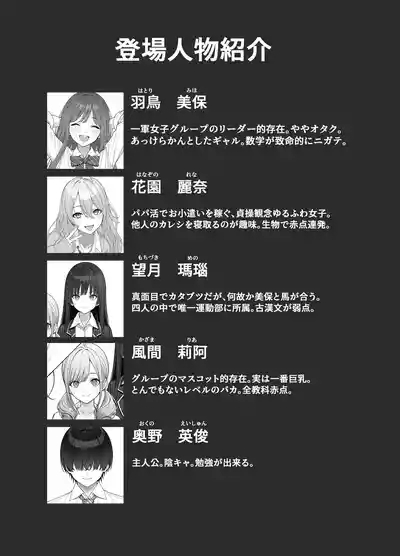 Ichigun Joshi no Akaten Kaihi ni Kyouryoku Shitara... 2 2