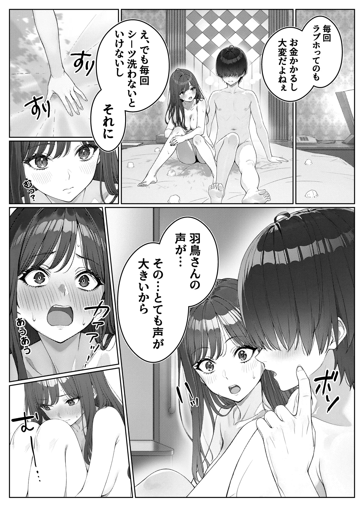 Ichigun Joshi no Akaten Kaihi ni Kyouryoku Shitara... 2 - Page 4