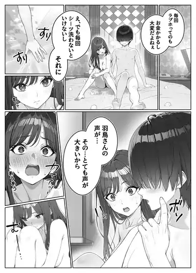 Ichigun Joshi no Akaten Kaihi ni Kyouryoku Shitara... 2 4
