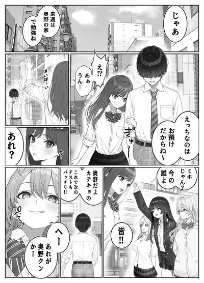 Ichigun Joshi no Akaten Kaihi ni Kyouryoku Shitara... 2 5
