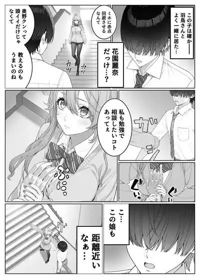 Ichigun Joshi no Akaten Kaihi ni Kyouryoku Shitara... 2 7