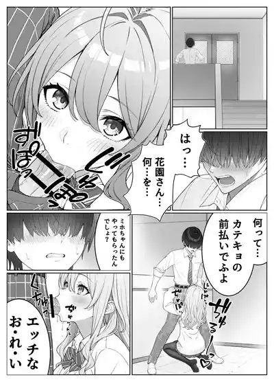 Ichigun Joshi no Akaten Kaihi ni Kyouryoku Shitara... 2 8