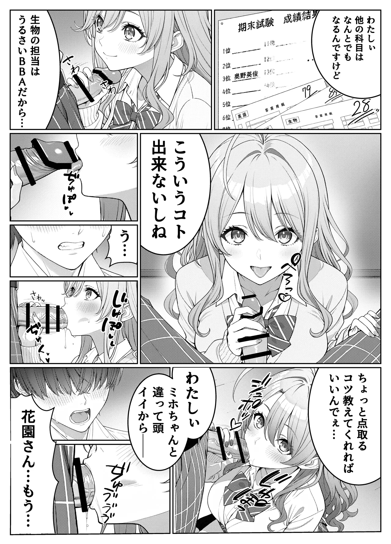 Ichigun Joshi no Akaten Kaihi ni Kyouryoku Shitara... 2 - Page 9
