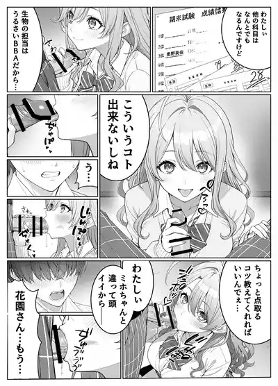 Ichigun Joshi no Akaten Kaihi ni Kyouryoku Shitara... 2 9