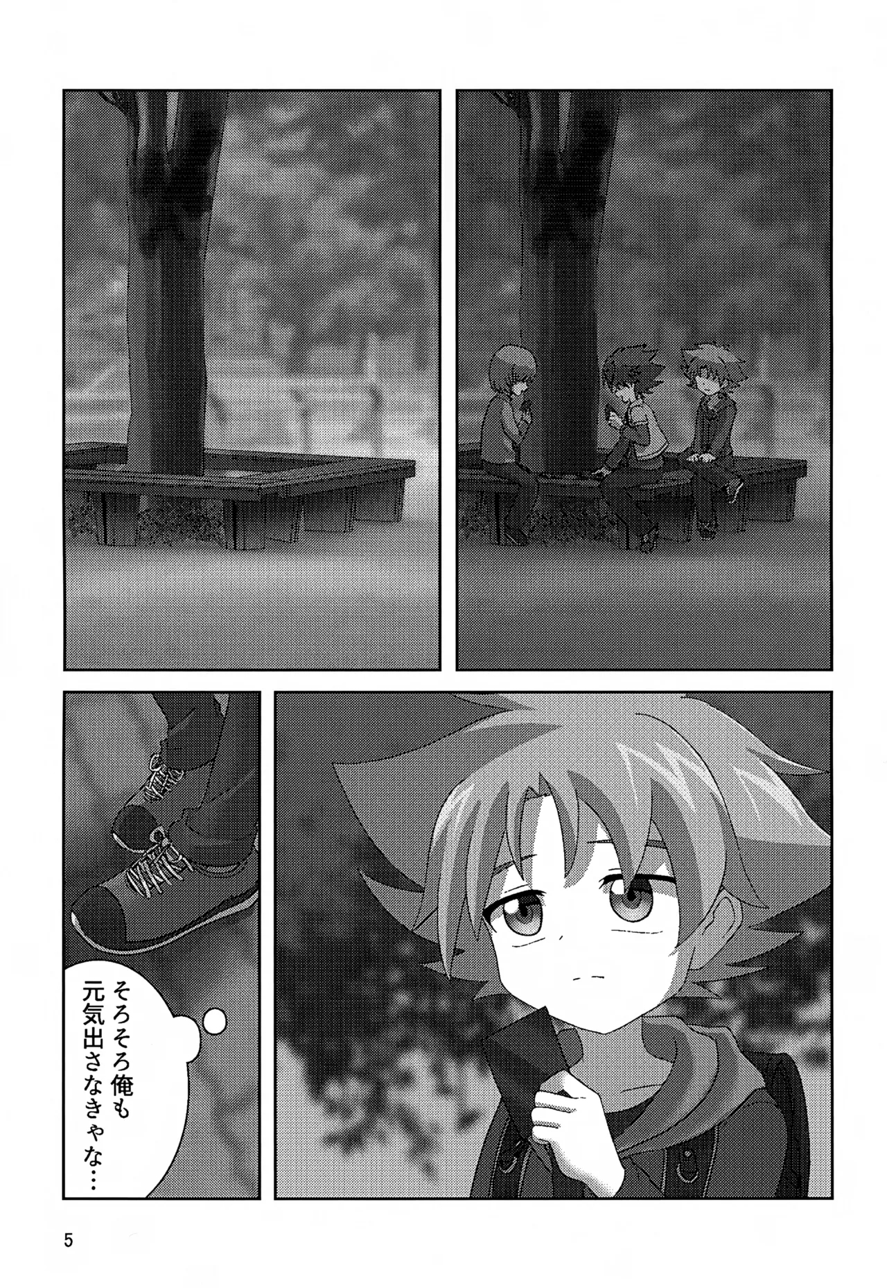 Hotsure - Page 5