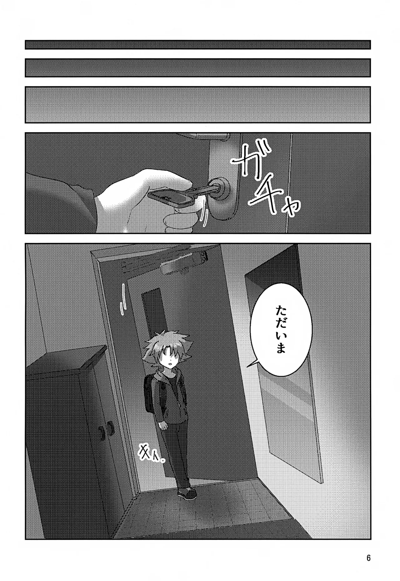 Hotsure - Page 6