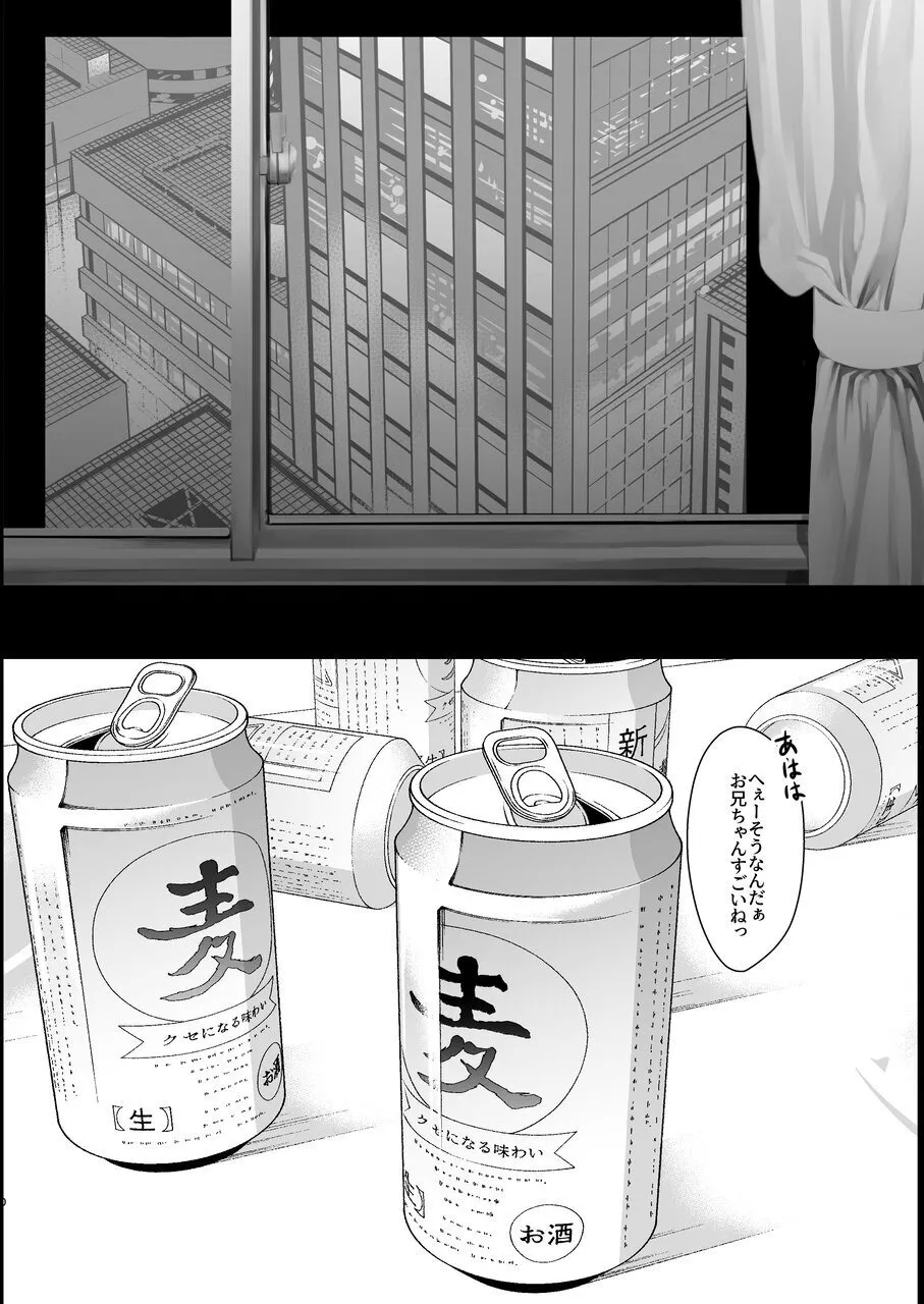 ura aka go si no saikai ― 10 nen buri ni mi tuke ta daisu ki na o nii tyan ― - Page 10