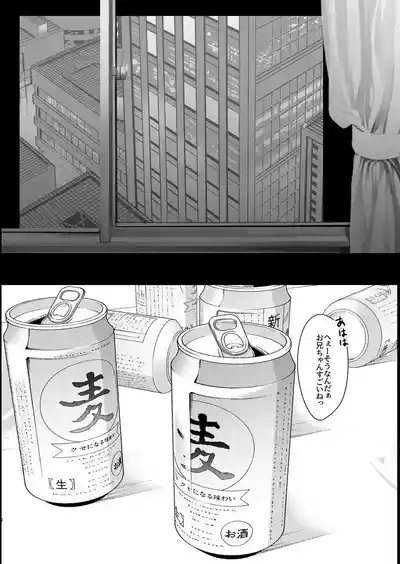 ura aka go si no saikai ― 10 nen buri ni mi tuke ta daisu ki na o nii tyan ― 10