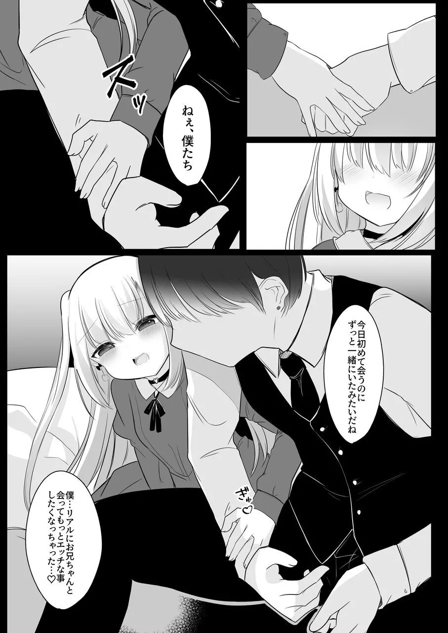 ura aka go si no saikai ― 10 nen buri ni mi tuke ta daisu ki na o nii tyan ― - Page 11