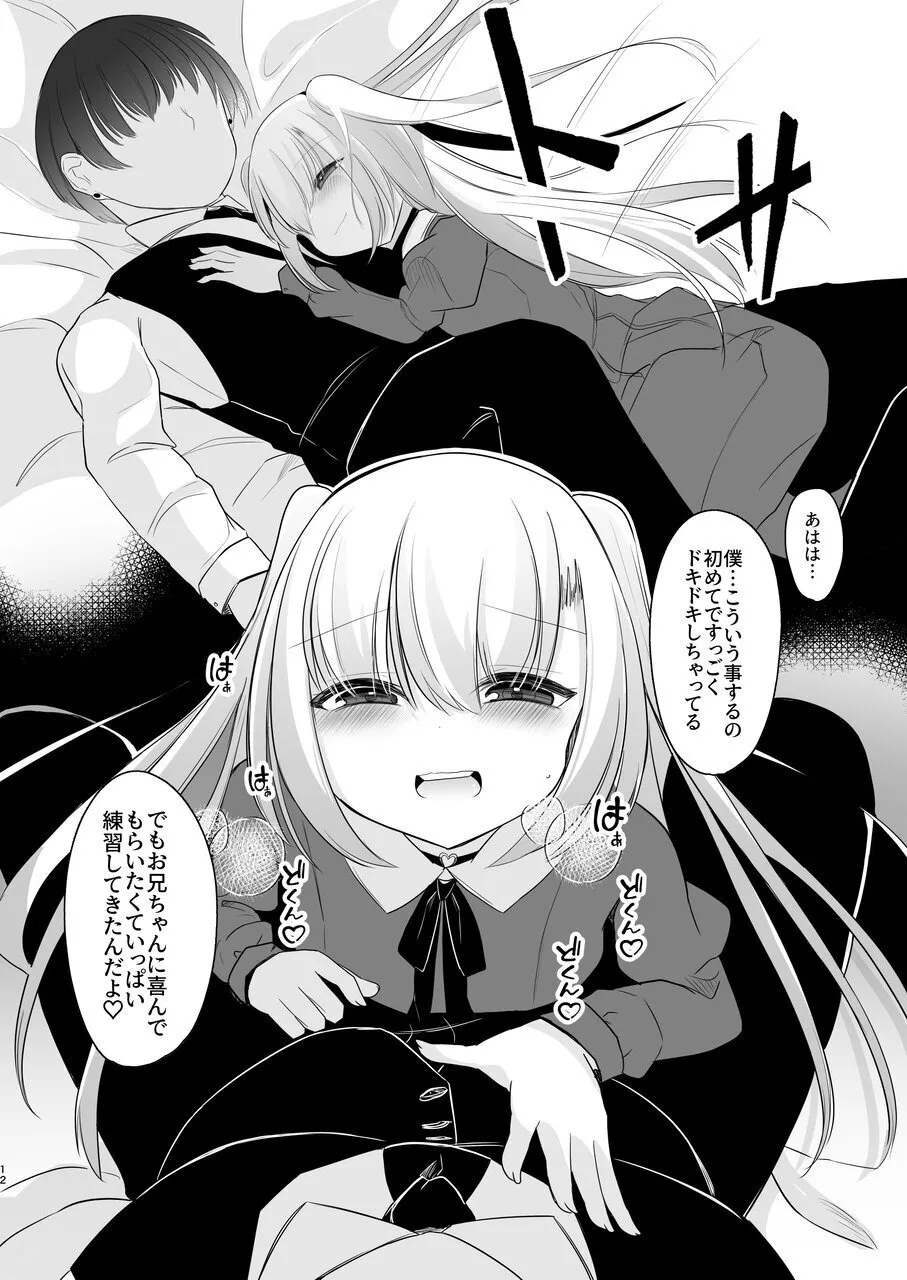 ura aka go si no saikai ― 10 nen buri ni mi tuke ta daisu ki na o nii tyan ― - Page 12