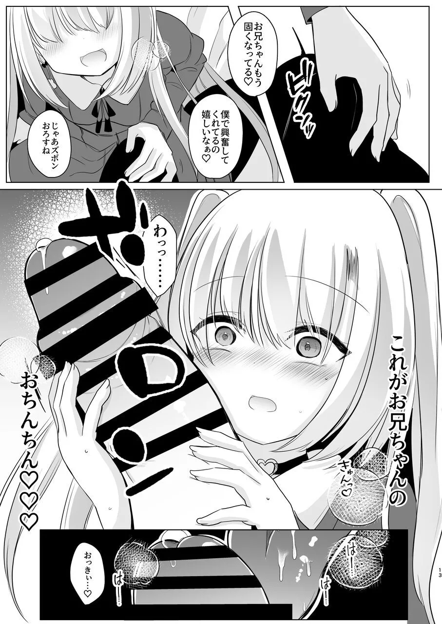 ura aka go si no saikai ― 10 nen buri ni mi tuke ta daisu ki na o nii tyan ― - Page 13
