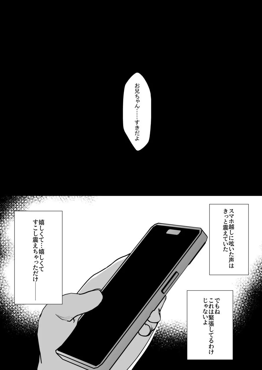 ura aka go si no saikai ― 10 nen buri ni mi tuke ta daisu ki na o nii tyan ― - Page 5