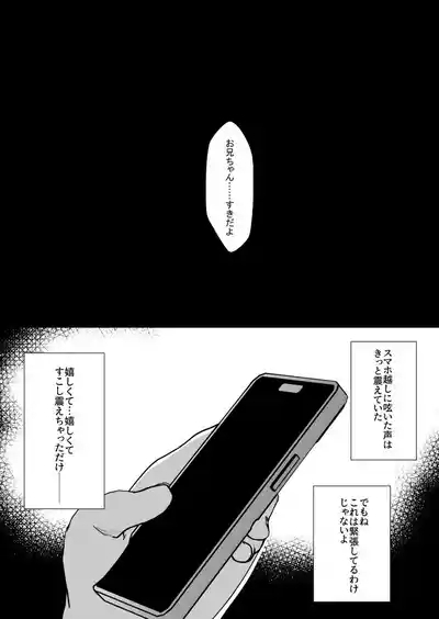 ura aka go si no saikai ― 10 nen buri ni mi tuke ta daisu ki na o nii tyan ― 5