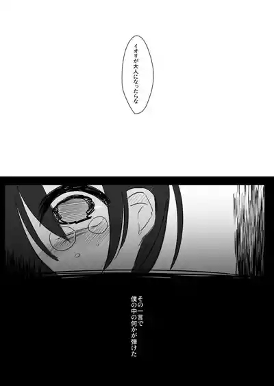 ura aka go si no saikai ― 10 nen buri ni mi tuke ta daisu ki na o nii tyan ― 7